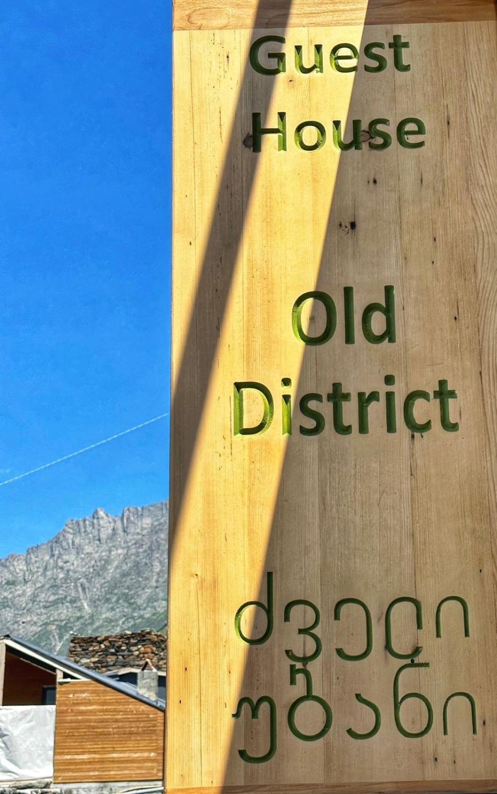 Old District Hotel Kazbegi Bagian luar foto